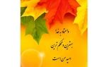 فال روزانه شما دوست عزیز / 27 مهر 1402 + فیلم